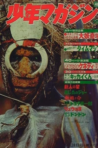 No. 40, 1969