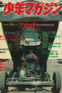No. 42, 1969