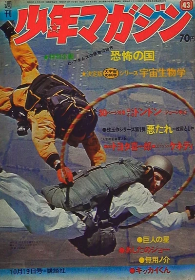 Cover of No. 43, 1969
