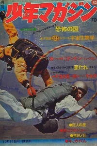 No. 43, 1969