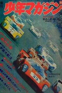 No. 44, 1969