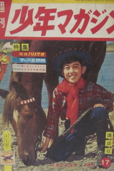 Cover of No. 17, 1960