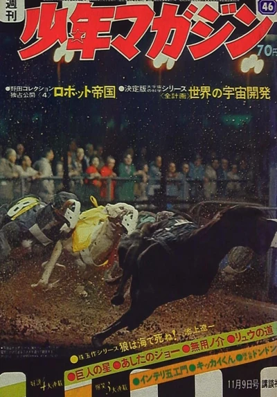Cover of No. 46, 1969