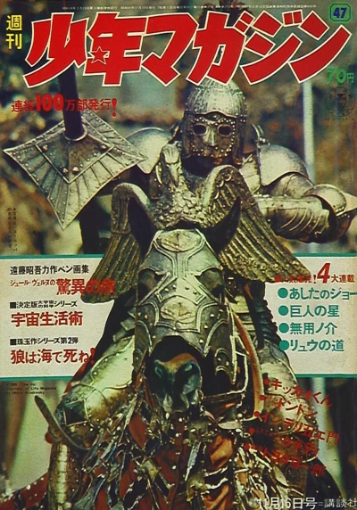 Cover of No. 47, 1969