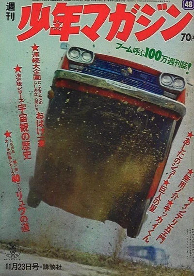 Cover of No. 48, 1969
