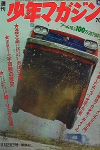 No. 48, 1969