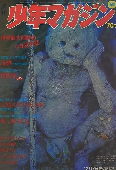 Cover of No. 50, 1969