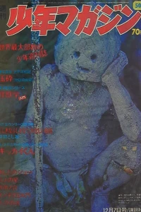 No. 50, 1969