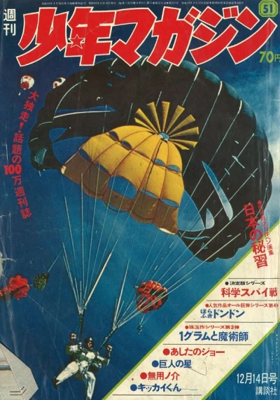 Cover of No. 51, 1969