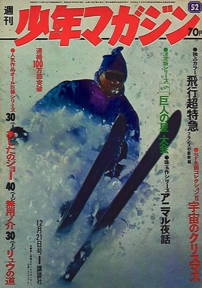 Cover of No. 52, 1969