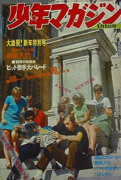 Cover of No. 1, 1970