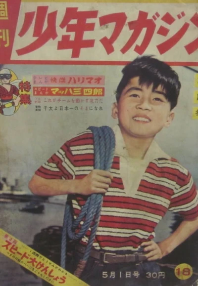 Cover of No. 18, 1960