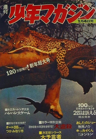Cover of No. 2, 1970