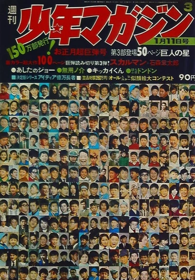 Cover of No. 3, 1970