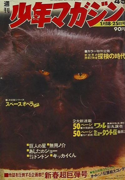 Cover of No. 4-5, 1970