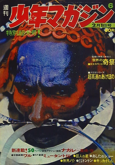 Cover of No. 6, 1970