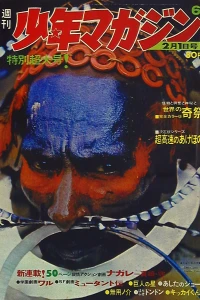 No. 6, 1970