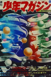 No. 8, 1970