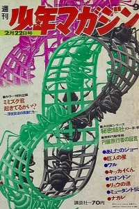 No. 9, 1970