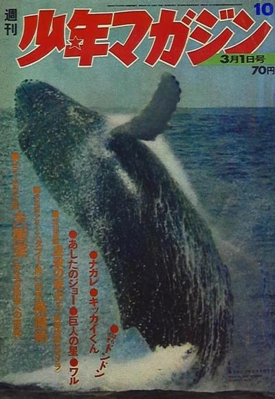 Cover of No. 10, 1970