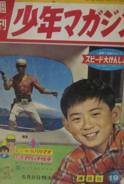 Cover of No. 19, 1960