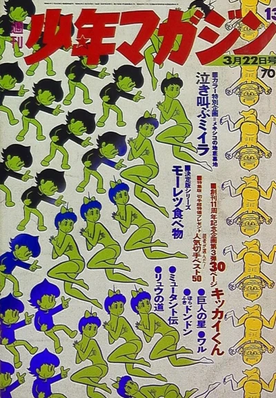 Cover of No. 13, 1970