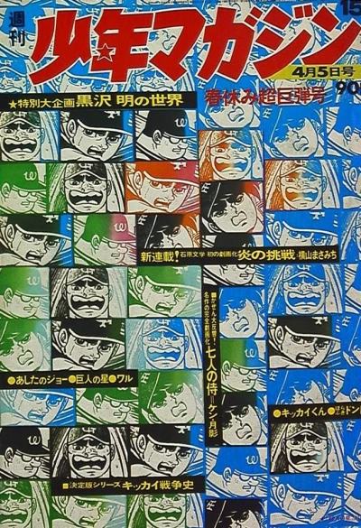 Cover of No. 15, 1970