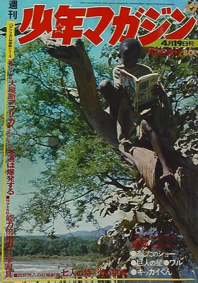 Cover of No. 17, 1970