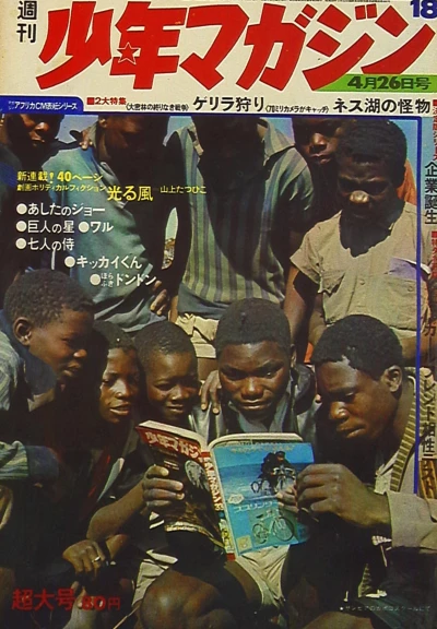 Cover of No. 18, 1970