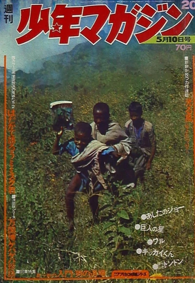Cover of No. 20, 1970