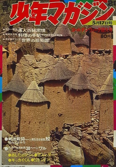 Cover of No. 21, 1970