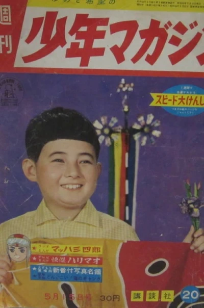 Cover of No. 20, 1960