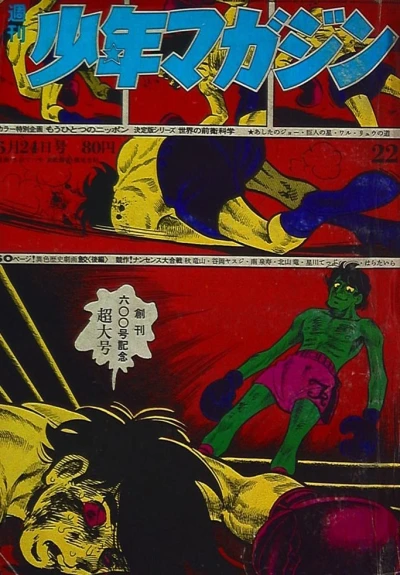 Cover of No. 22, 1970