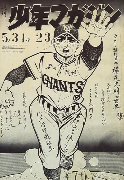 Cover of No. 23, 1970