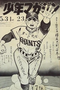 No. 23, 1970