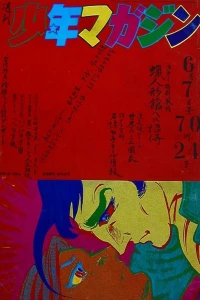 No. 24, 1970