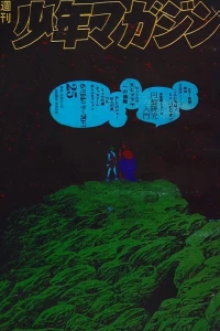 No. 25, 1970