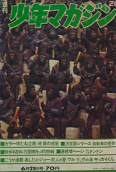 Cover of No. 26, 1970