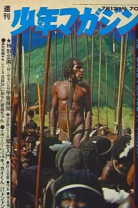 No. 29, 1970