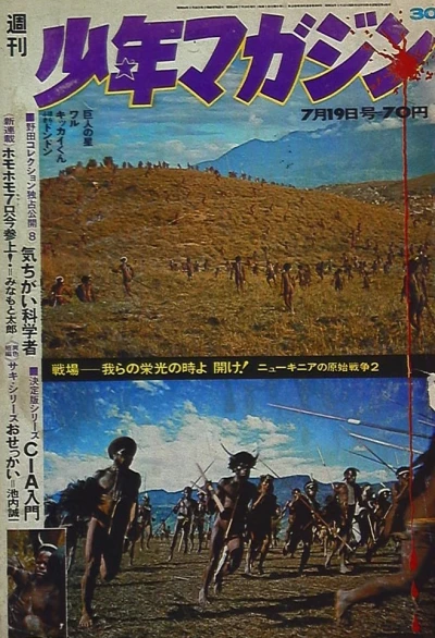 Cover of No. 30, 1970