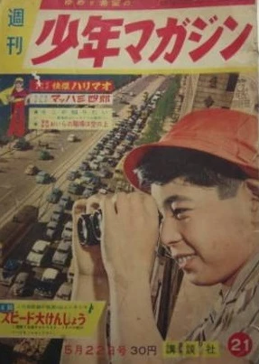 Cover of No. 21, 1960