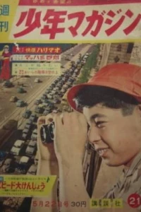 No. 21, 1960