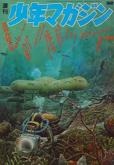 Cover of No. 32, 1970