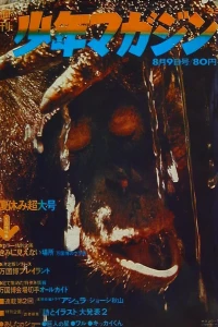 No. 33, 1970
