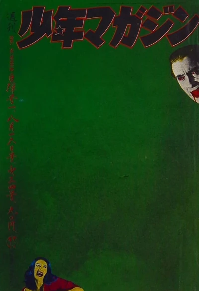 Cover of No. 34, 1970