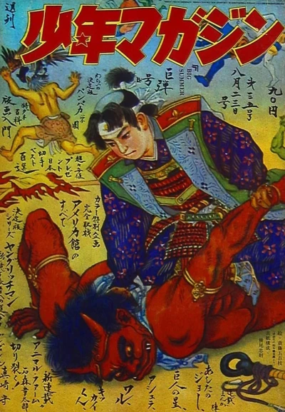 Cover of No. 35, 1970