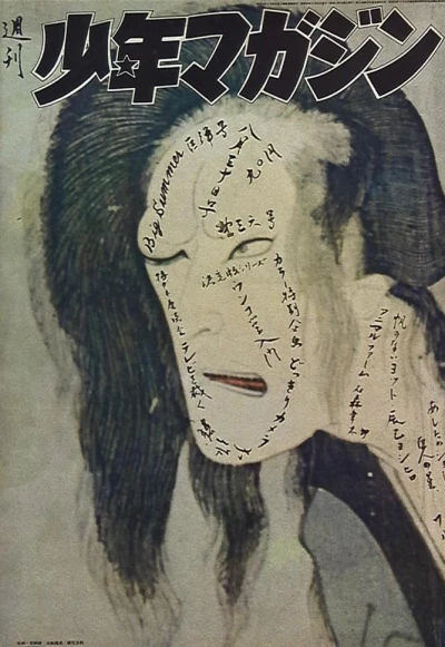 Cover of No. 36, 1970