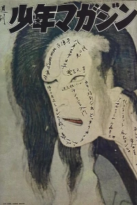 No. 36, 1970