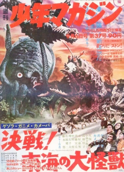 Cover of No. 37, 1970