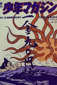 No. 38, 1970
